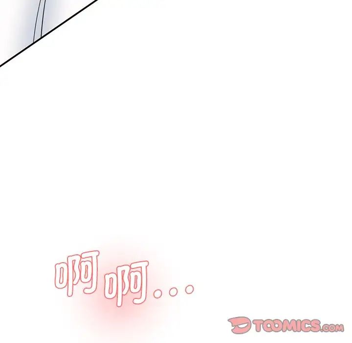 情迷研究室第27話