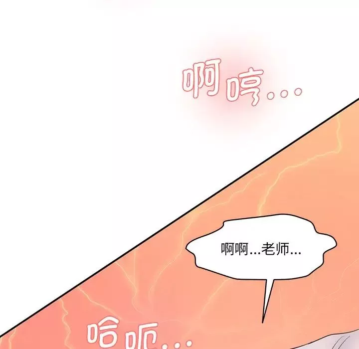 情迷研究室-第27話 - 图片 109