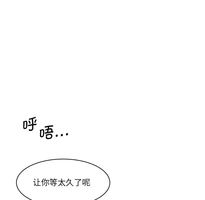 情迷研究室-第27話 - 图片 119