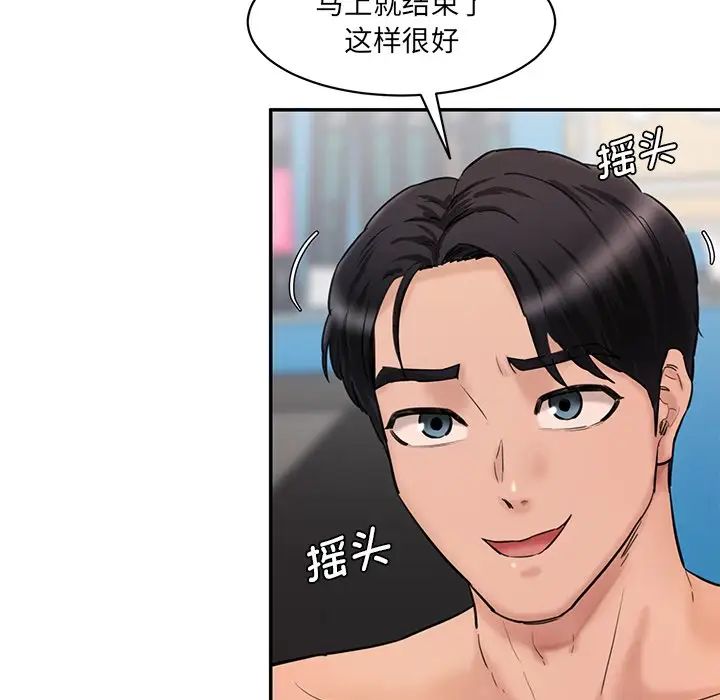 情迷研究室第27話