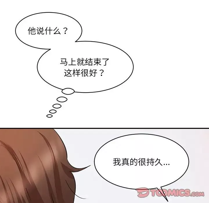 情迷研究室-第27話 - 图片 124