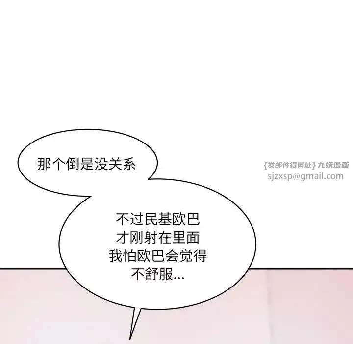 情迷研究室-第27話 - 图片 127