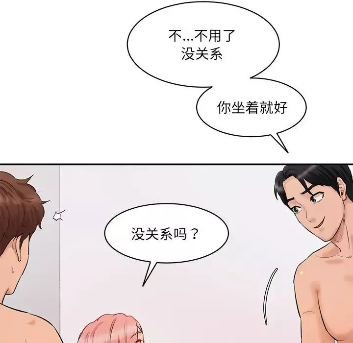 情迷研究室-第27話 - 图片 134