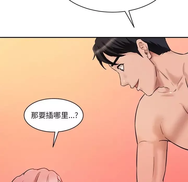 情迷研究室-第27話 - 图片 137