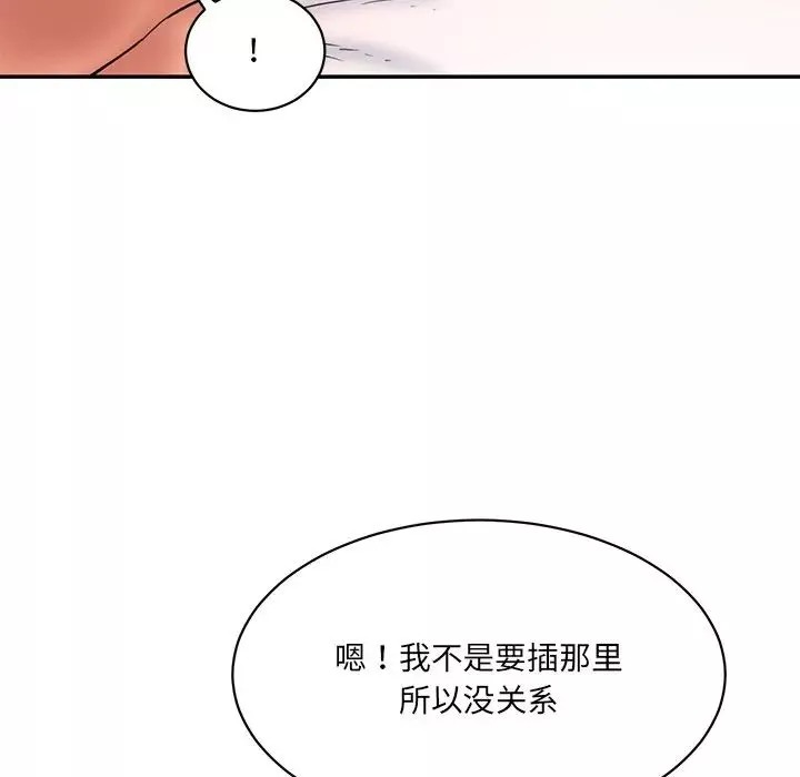 情迷研究室-第27話 - 图片 136