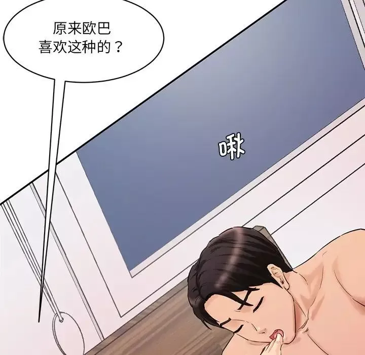 情迷研究室第27話