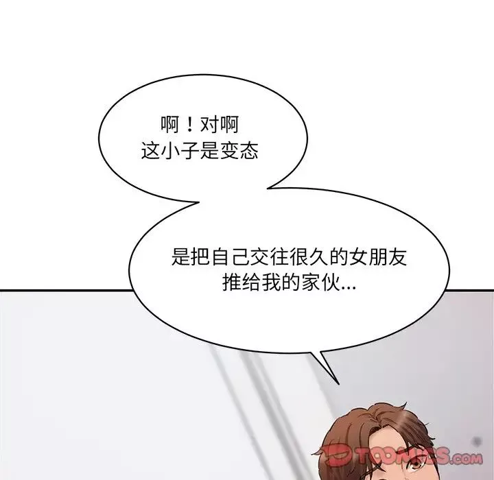 情迷研究室-第27話 - 图片 156