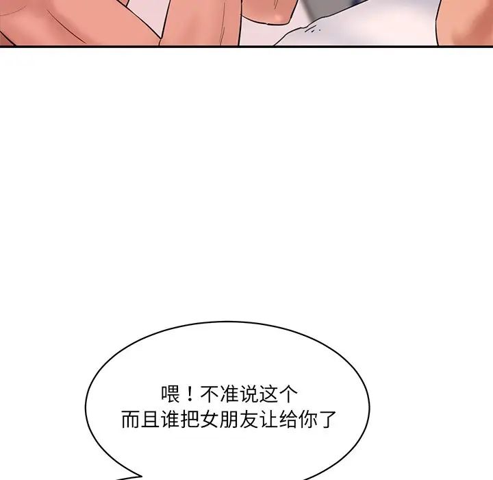 情迷研究室第27話