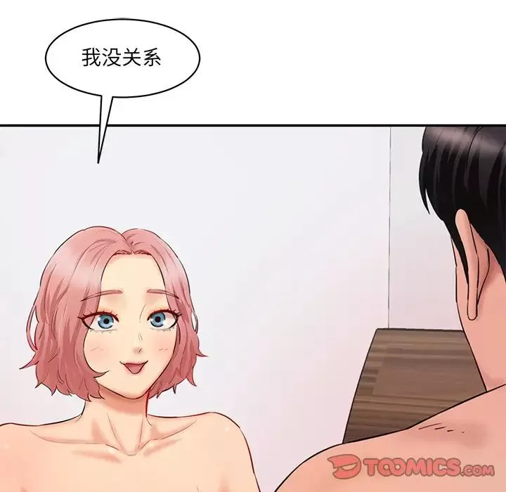 情迷研究室-第27話 - 图片 164