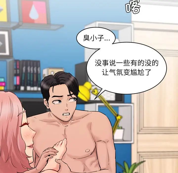 情迷研究室第27話