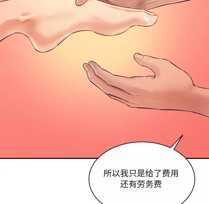 情迷研究室-第27話 - 图片 167