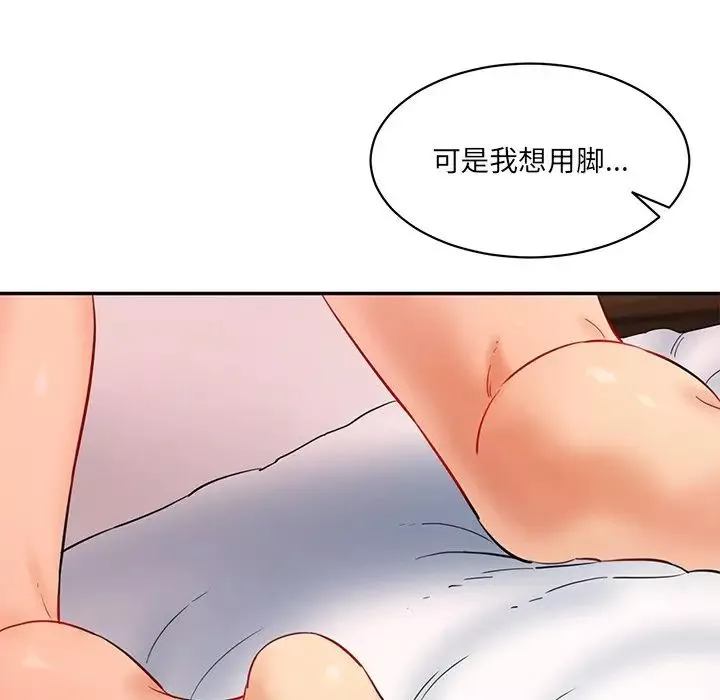情迷研究室-第27話 - 图片 179