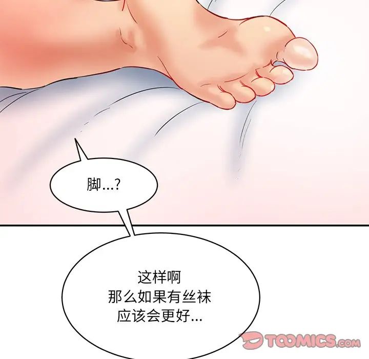 情迷研究室第27話