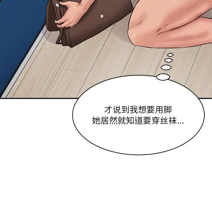 情迷研究室第27話