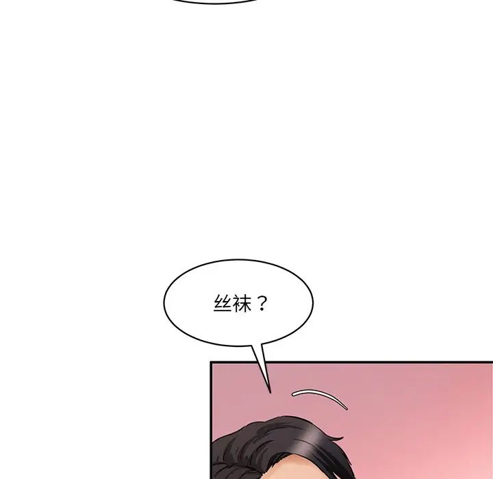 情迷研究室第27話