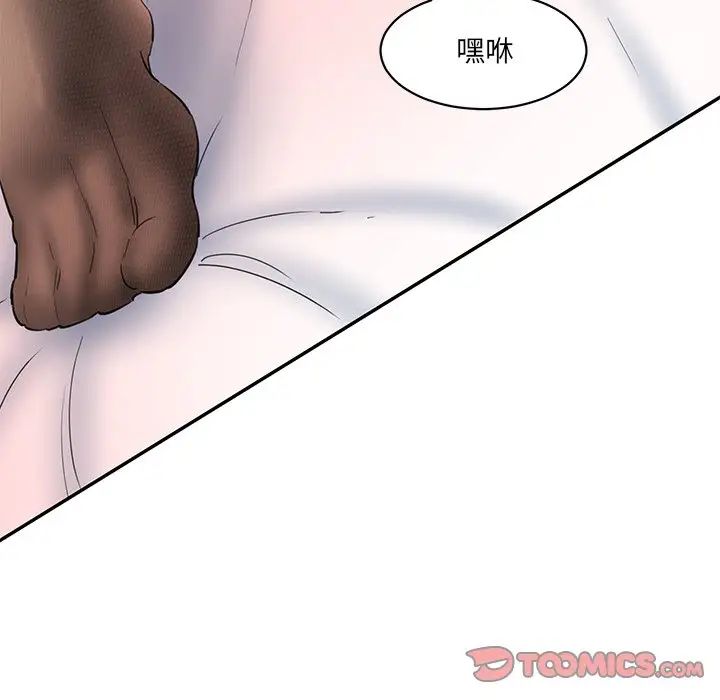 情迷研究室第27話