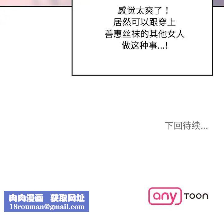 情迷研究室第27話