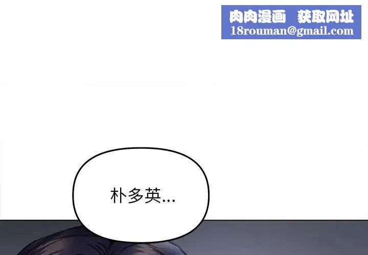 双面人-第15話 - 图片 1