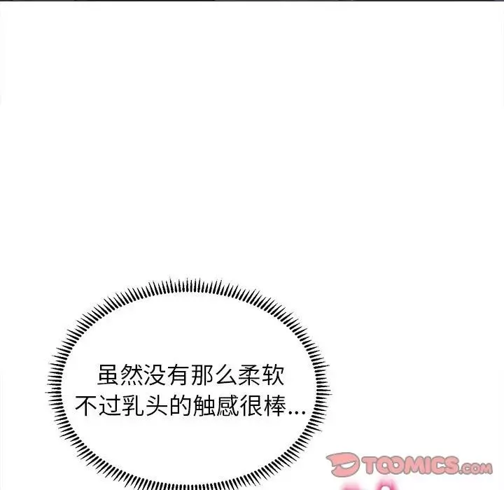 双面人-第15話 - 图片 99