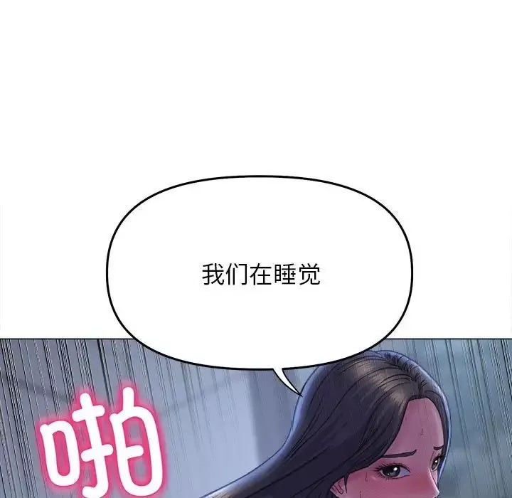 双面人-第15話 - 图片 115