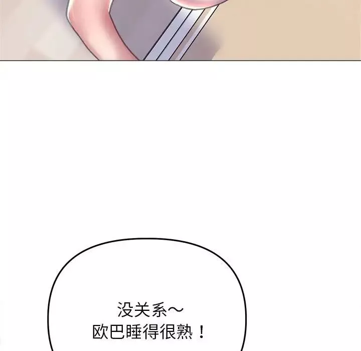 双面人-第15話 - 图片 119