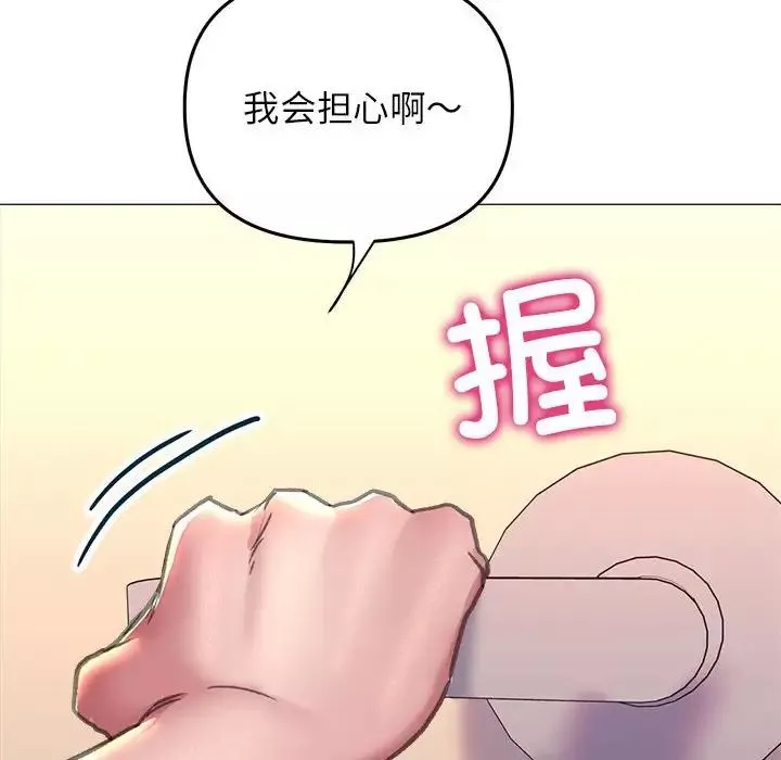 双面人-第15話 - 图片 133