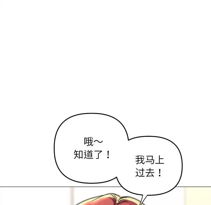 双面人-第15話 - 图片 139