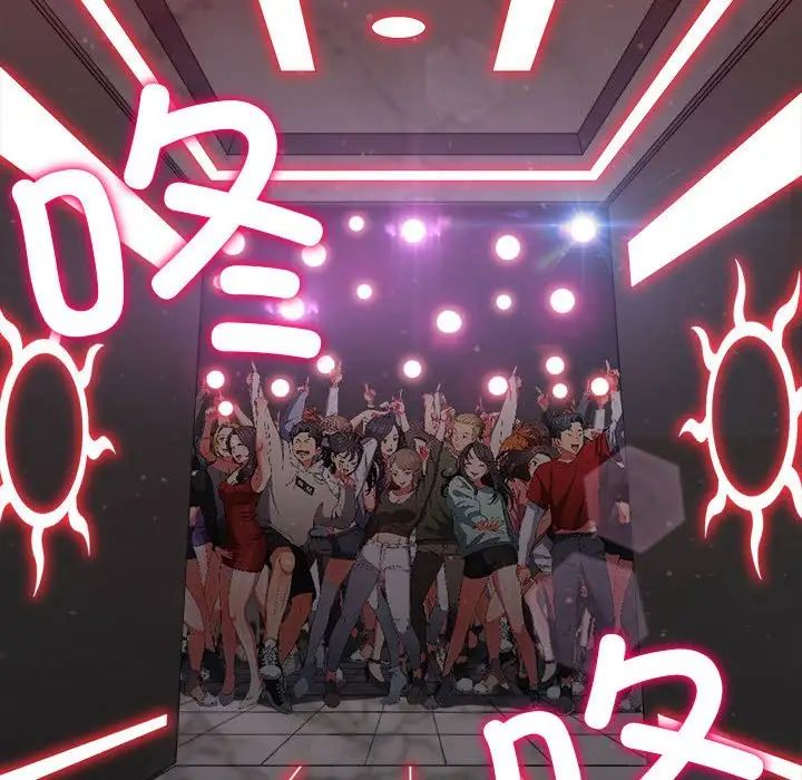 难缠小恶女第204話