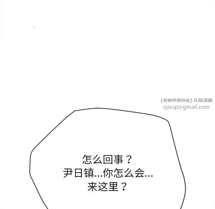 难缠小恶女第204話