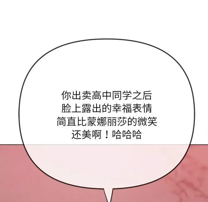 難纏小惡女第204話