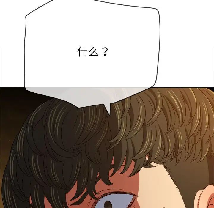 难缠小恶女第204話