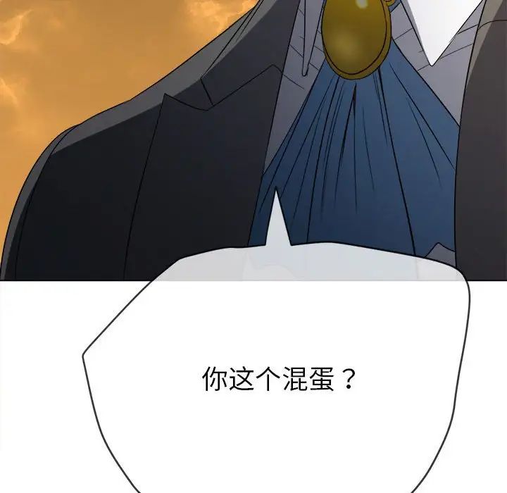 难缠小恶女第204話