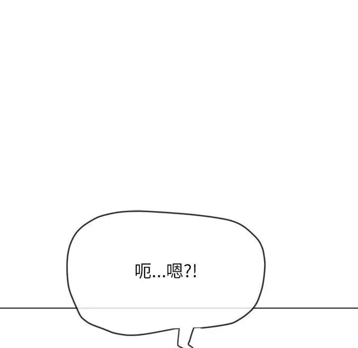 难缠小恶女第204話