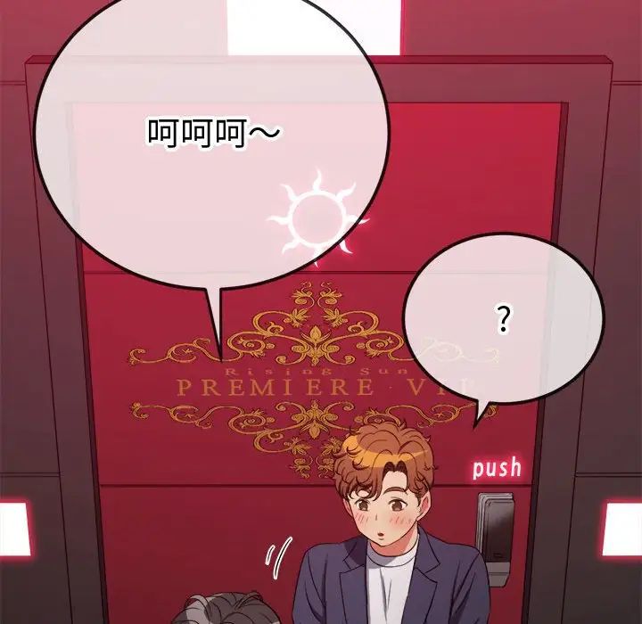 难缠小恶女第204話