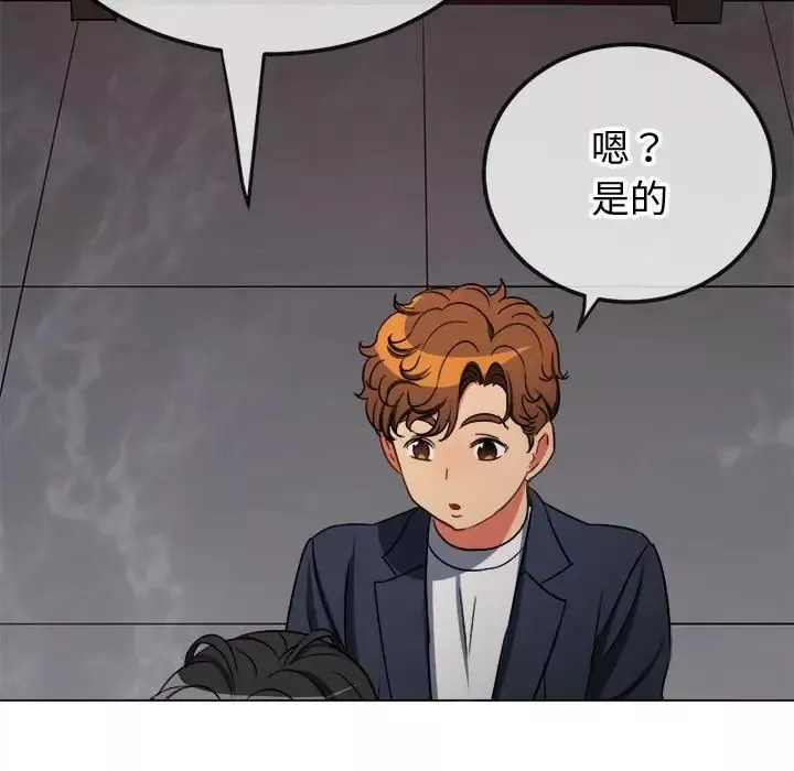 難纏小惡女第204話