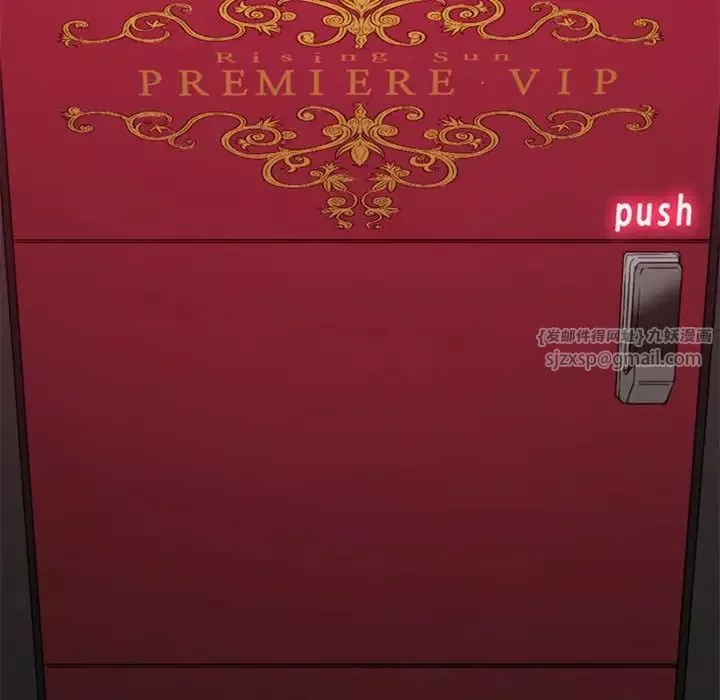 難纏小惡女第204話