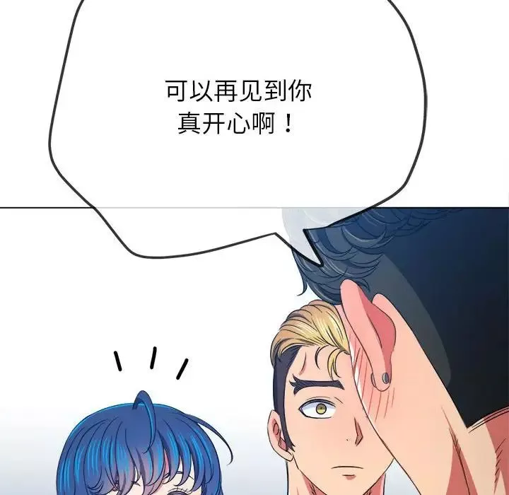 難纏小惡女第204話