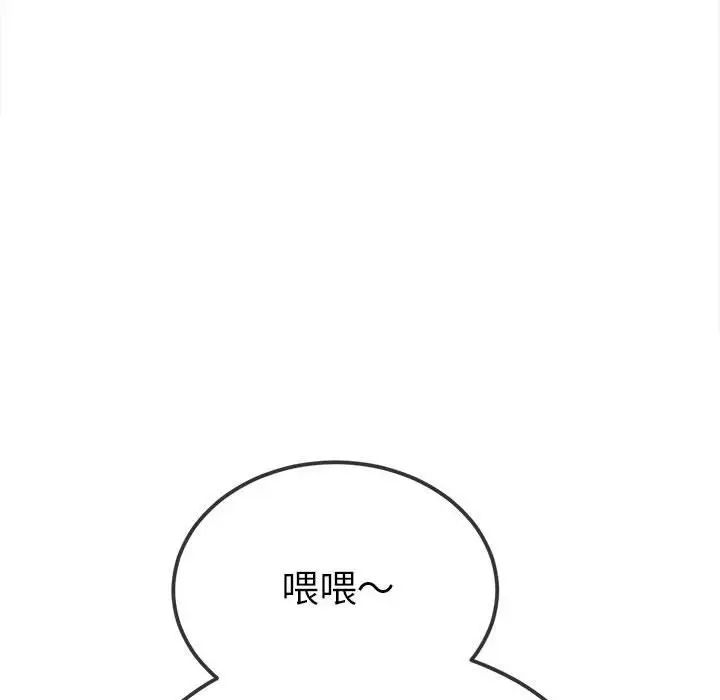 难缠小恶女第204話