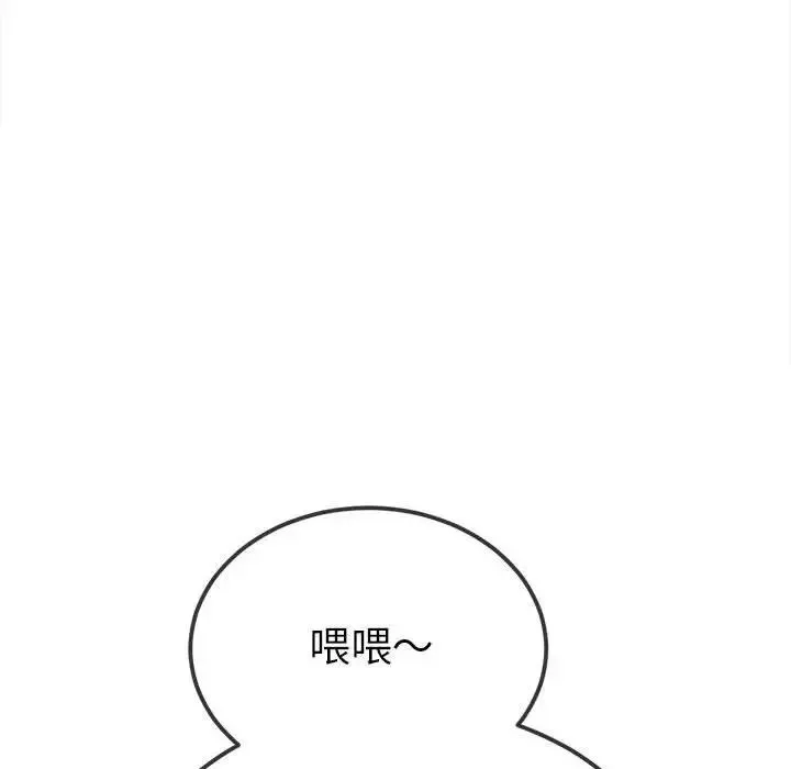 難纏小惡女第204話