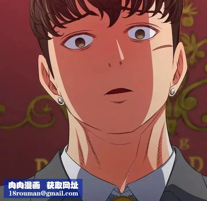 難纏小惡女第204話