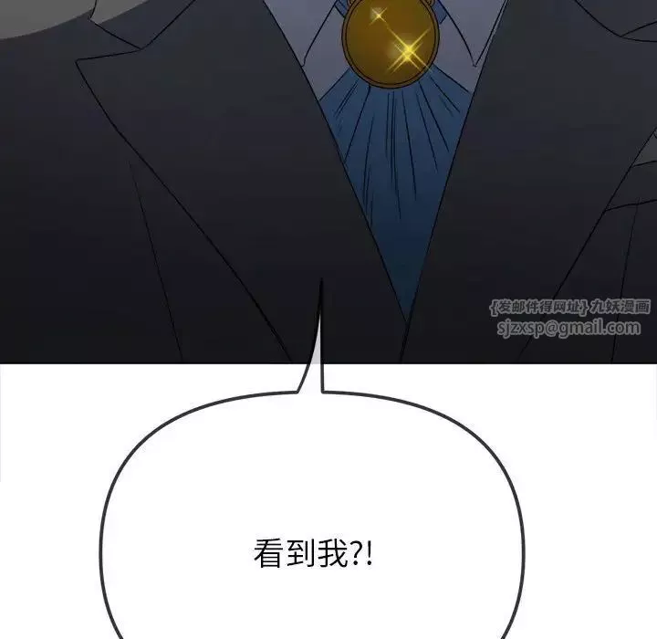難纏小惡女第204話