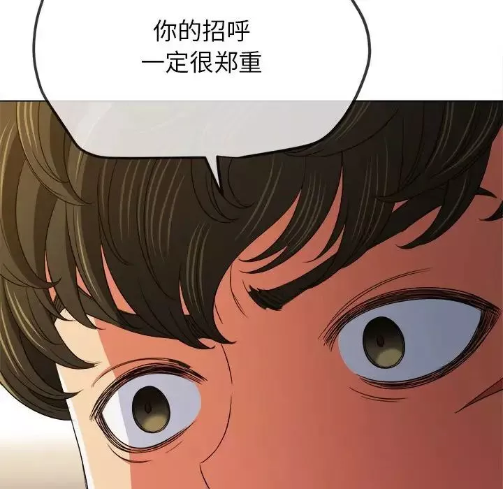 難纏小惡女第204話