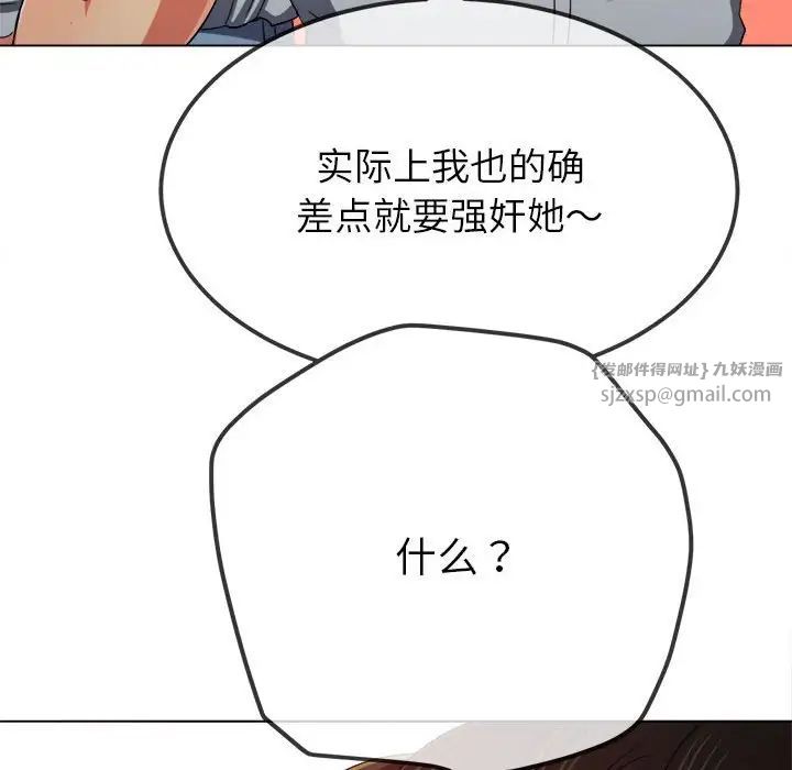 难缠小恶女第204話