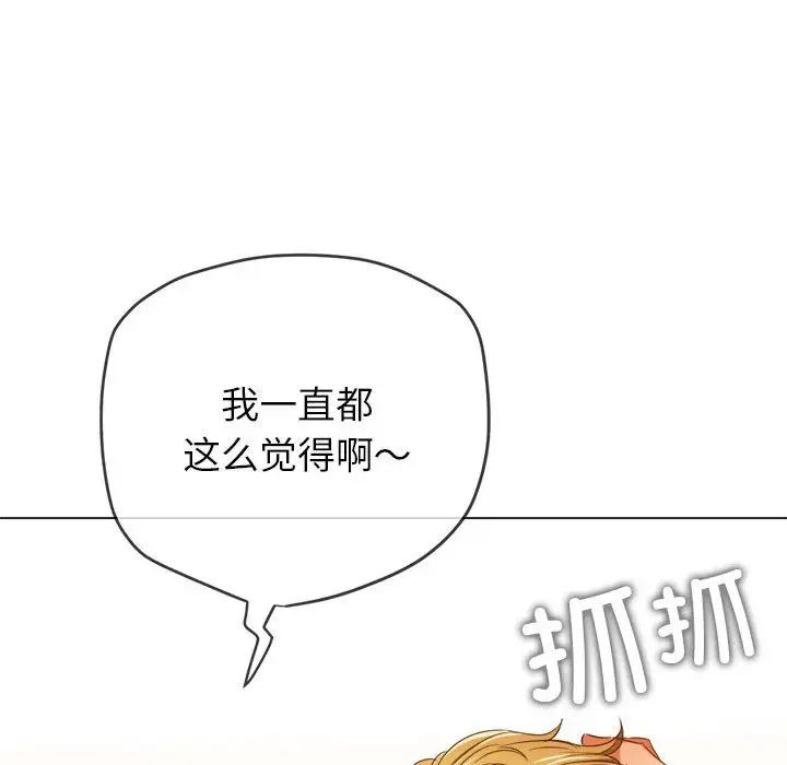难缠小恶女第204話