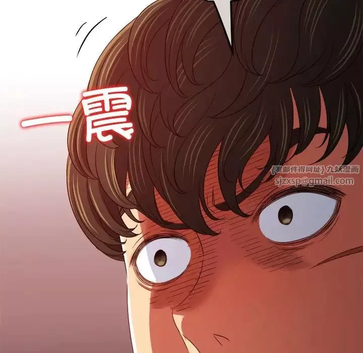 難纏小惡女第204話