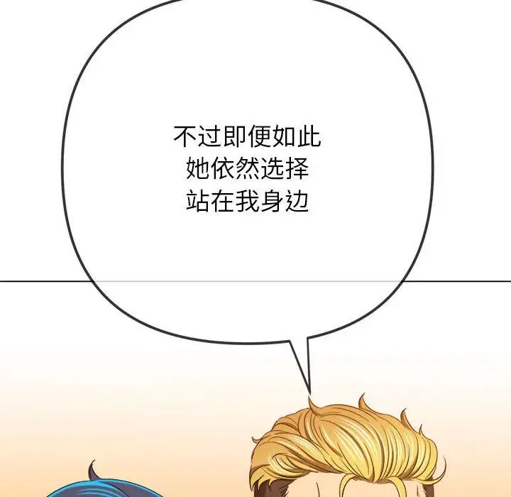 难缠小恶女第204話