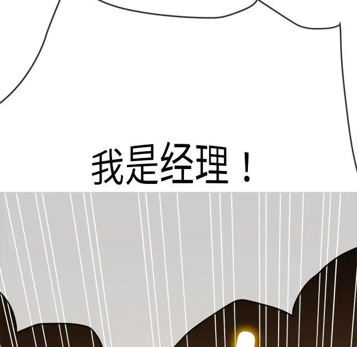 难缠小恶女第204話