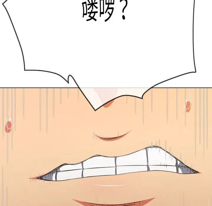 难缠小恶女第204話