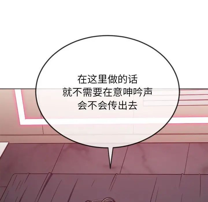 难缠小恶女第204話