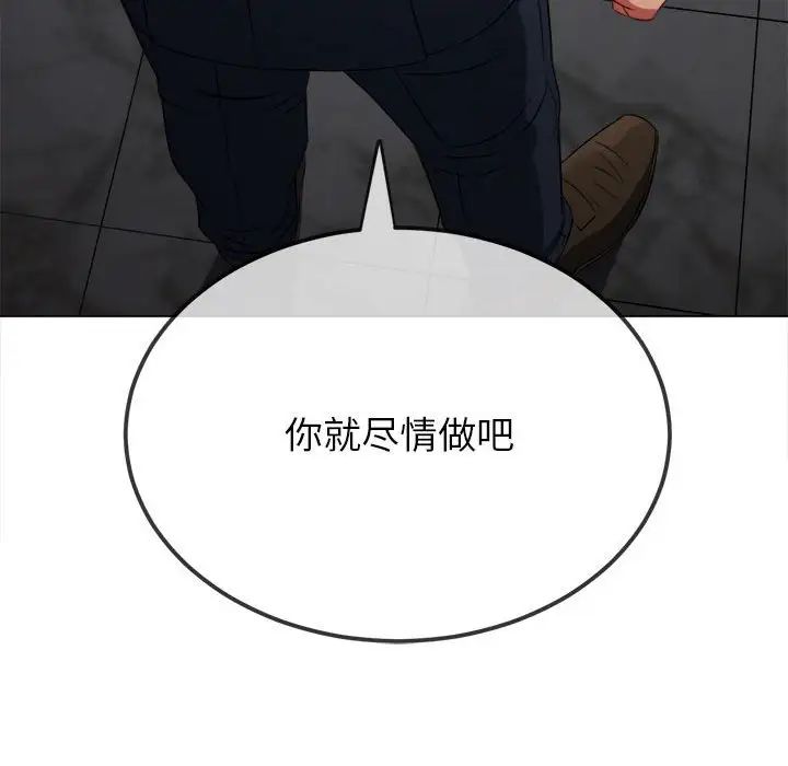 难缠小恶女第204話